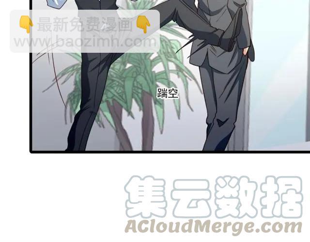 霸道總裁？不存在的！ - 第71話 你遲早會被我看透！(2/2) - 4