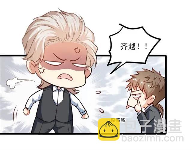 霸道總裁？不存在的！ - 第71話 你遲早會被我看透！(2/2) - 5