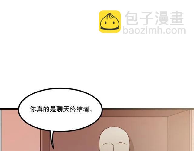 霸道總裁？不存在的！ - 第71話 你遲早會被我看透！(2/2) - 6