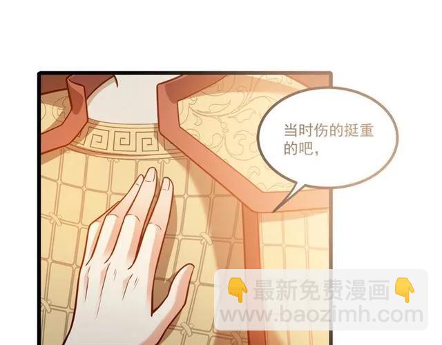 霸道總裁？不存在的！ - 第71話 你遲早會被我看透！(2/2) - 2