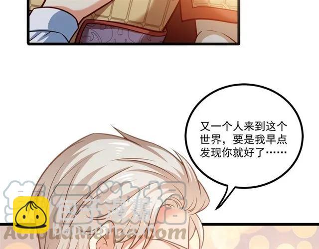 霸道總裁？不存在的！ - 第71話 你遲早會被我看透！(2/2) - 3