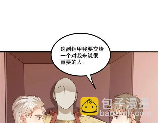 霸道總裁？不存在的！ - 第71話 你遲早會被我看透！(2/2) - 7