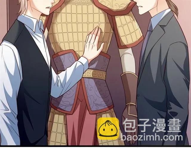 霸道總裁？不存在的！ - 第71話 你遲早會被我看透！(2/2) - 1