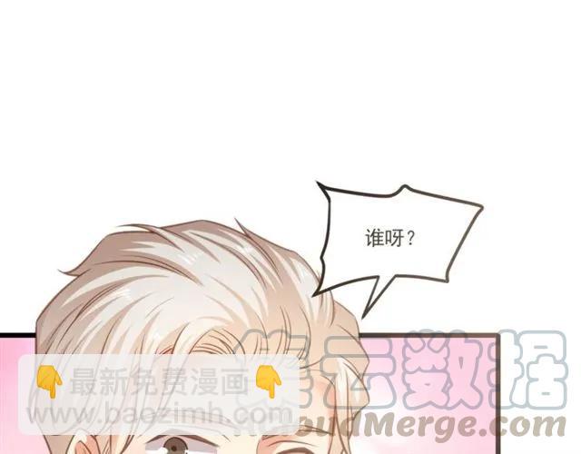 霸道總裁？不存在的！ - 第71話 你遲早會被我看透！(2/2) - 2