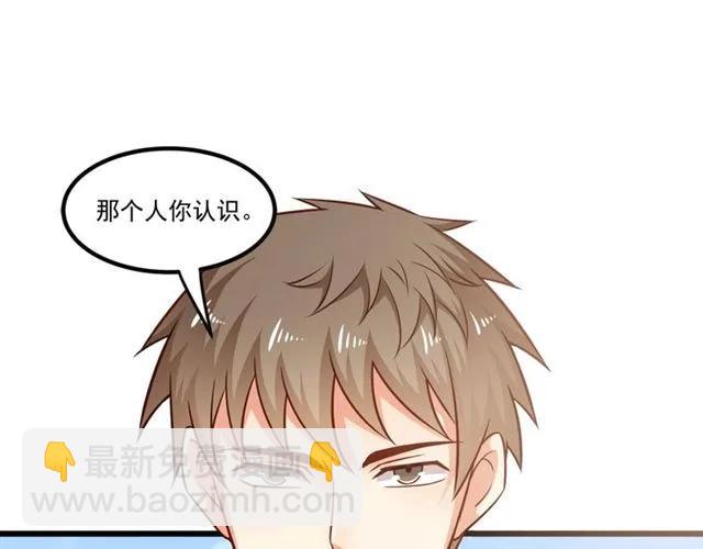 霸道總裁？不存在的！ - 第71話 你遲早會被我看透！(2/2) - 4