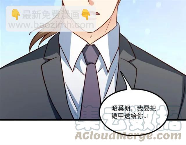 霸道總裁？不存在的！ - 第71話 你遲早會被我看透！(2/2) - 5