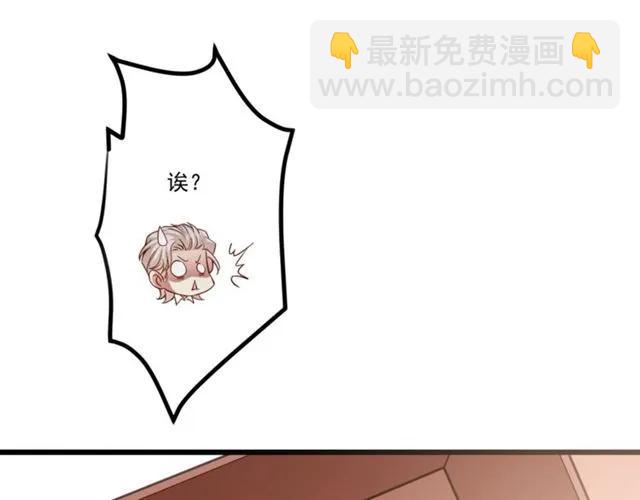 霸道總裁？不存在的！ - 第71話 你遲早會被我看透！(2/2) - 6