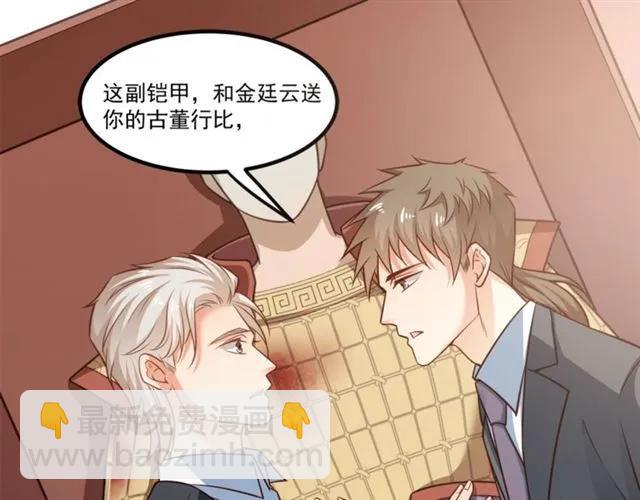 霸道總裁？不存在的！ - 第71話 你遲早會被我看透！(2/2) - 7