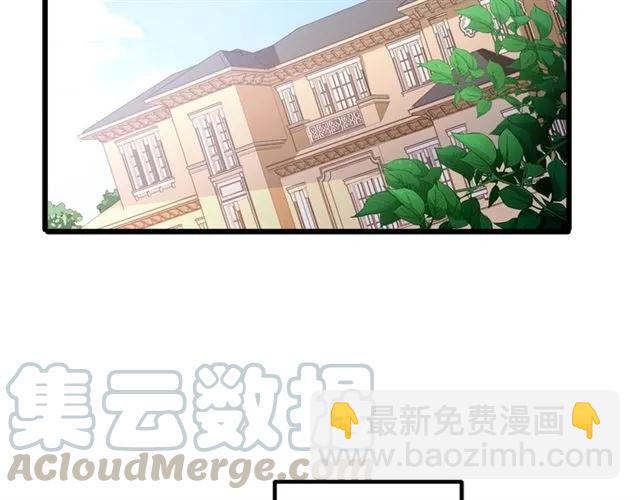 霸道總裁？不存在的！ - 第71話 你遲早會被我看透！(2/2) - 4