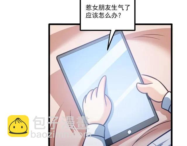 霸道總裁？不存在的！ - 第71話 你遲早會被我看透！(2/2) - 5