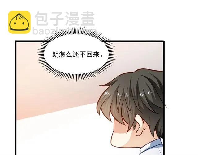 霸道總裁？不存在的！ - 第71話 你遲早會被我看透！(2/2) - 1