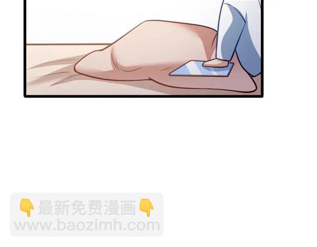 霸道總裁？不存在的！ - 第71話 你遲早會被我看透！(2/2) - 2