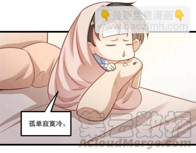 霸道總裁？不存在的！ - 第71話 你遲早會被我看透！(2/2) - 3