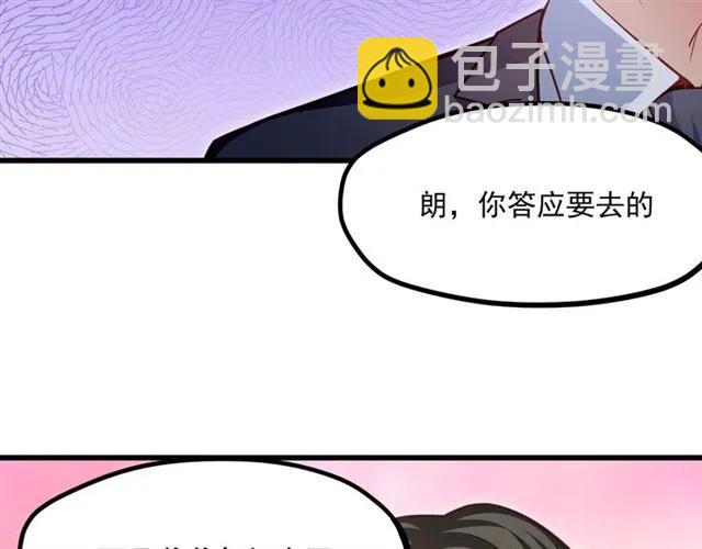 霸道總裁？不存在的！ - 第73話 來個甜蜜暴擊？(2/2) - 7