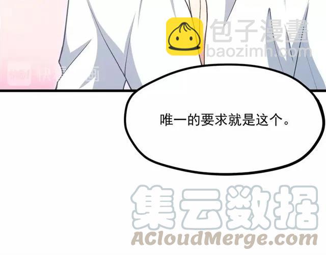 霸道總裁？不存在的！ - 第73話 來個甜蜜暴擊？(2/2) - 1