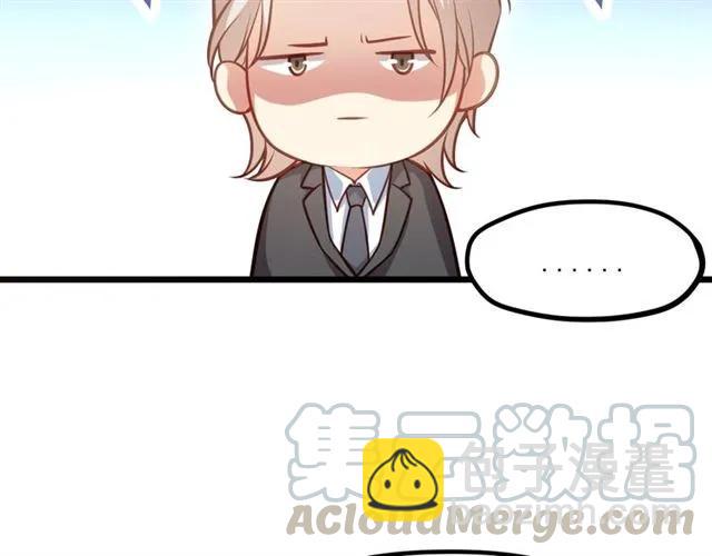 霸道總裁？不存在的！ - 第73話 來個甜蜜暴擊？(2/2) - 4