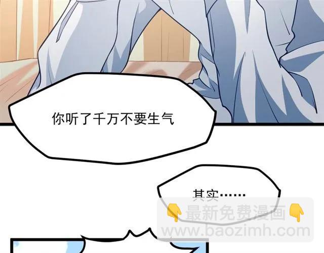 霸道總裁？不存在的！ - 第73話 來個甜蜜暴擊？(2/2) - 8