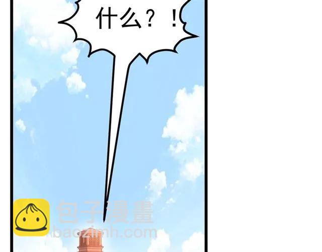 霸道總裁？不存在的！ - 第73話 來個甜蜜暴擊？(2/2) - 1