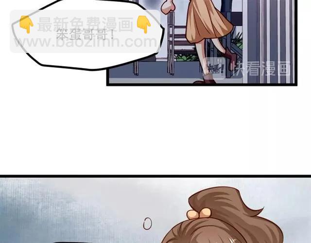 霸道總裁？不存在的！ - 第73話 來個甜蜜暴擊？(2/2) - 6