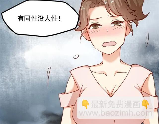 霸道總裁？不存在的！ - 第73話 來個甜蜜暴擊？(2/2) - 7