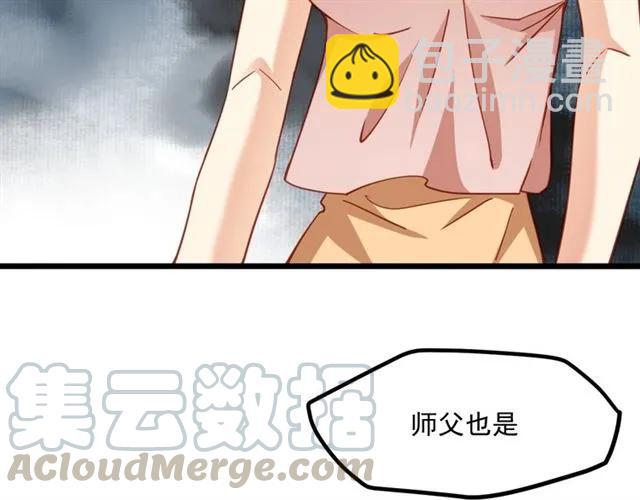 霸道總裁？不存在的！ - 第73話 來個甜蜜暴擊？(2/2) - 8