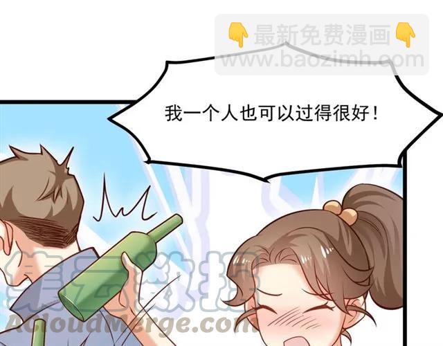 霸道總裁？不存在的！ - 第73話 來個甜蜜暴擊？(2/2) - 3