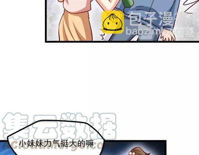 霸道總裁？不存在的！ - 第73話 來個甜蜜暴擊？(2/2) - 6