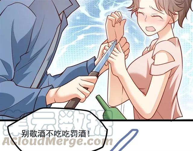 霸道總裁？不存在的！ - 第73話 來個甜蜜暴擊？(2/2) - 1