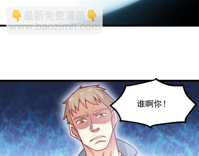 霸道總裁？不存在的！ - 第73話 來個甜蜜暴擊？(2/2) - 3