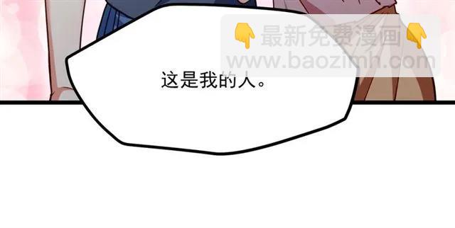 霸道總裁？不存在的！ - 第73話 來個甜蜜暴擊？(2/2) - 6