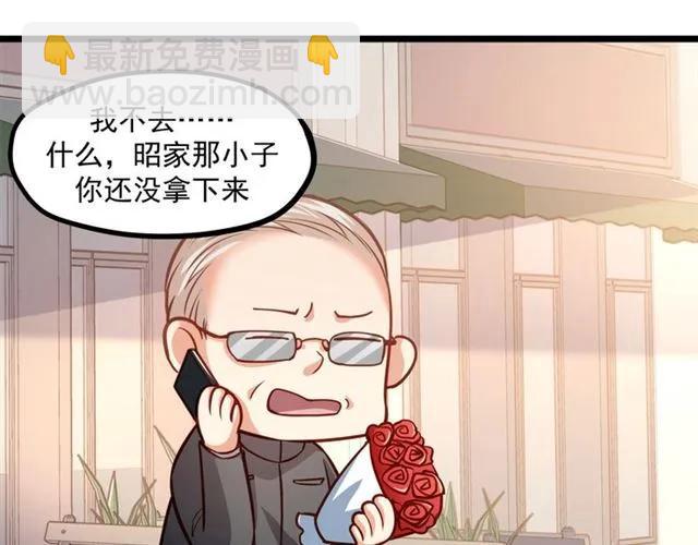 霸道總裁？不存在的！ - 第73話 來個甜蜜暴擊？(2/2) - 8