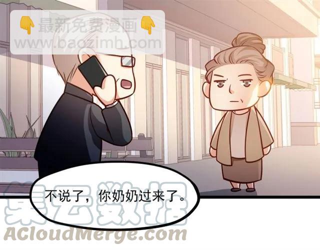 霸道總裁？不存在的！ - 第73話 來個甜蜜暴擊？(2/2) - 2