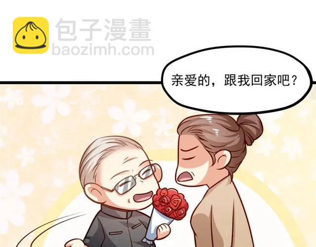 霸道總裁？不存在的！ - 第73話 來個甜蜜暴擊？(2/2) - 3