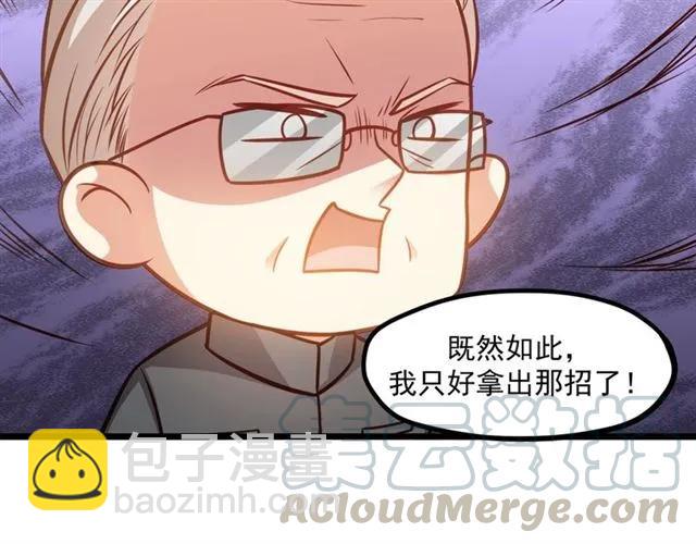 霸道總裁？不存在的！ - 第73話 來個甜蜜暴擊？(2/2) - 5