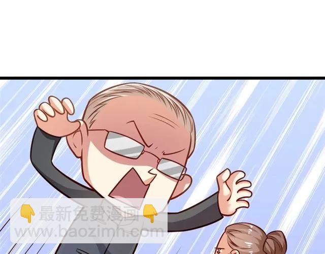 霸道總裁？不存在的！ - 第73話 來個甜蜜暴擊？(2/2) - 6