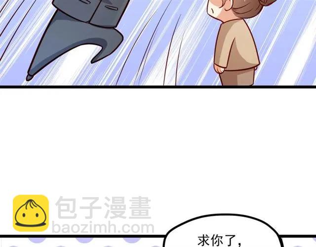 霸道總裁？不存在的！ - 第73話 來個甜蜜暴擊？(2/2) - 7