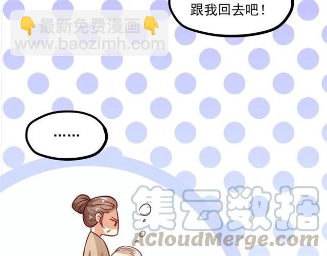 霸道總裁？不存在的！ - 第73話 來個甜蜜暴擊？(2/2) - 8