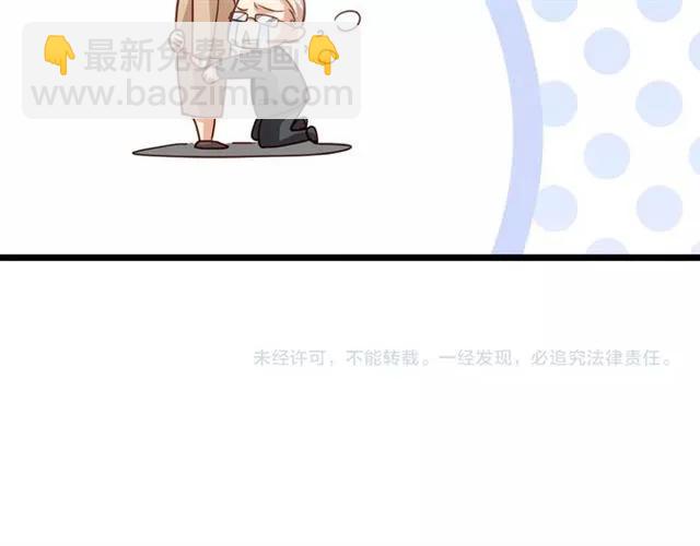 霸道總裁？不存在的！ - 第73話 來個甜蜜暴擊？(2/2) - 1