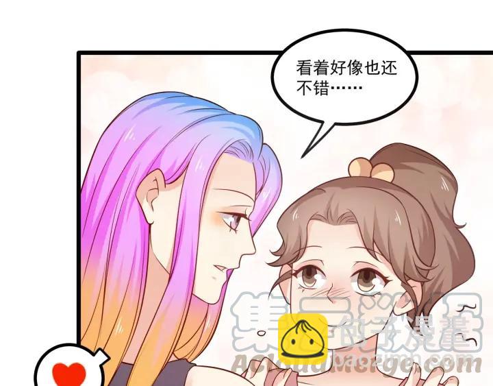 霸道總裁？不存在的！ - 第75話 離我遠點！(1/2) - 2