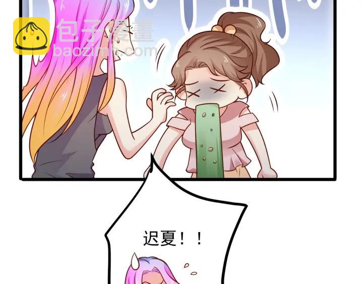 霸道總裁？不存在的！ - 第75話 離我遠點！(1/2) - 6