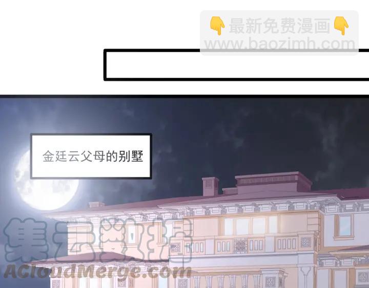 霸道總裁？不存在的！ - 第75話 離我遠點！(1/2) - 8