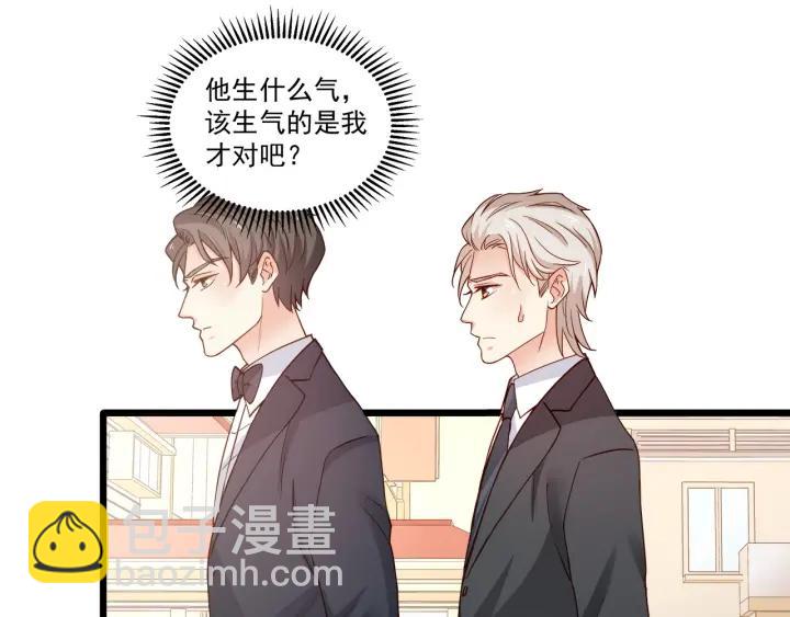 霸道總裁？不存在的！ - 第75話 離我遠點！(1/2) - 5