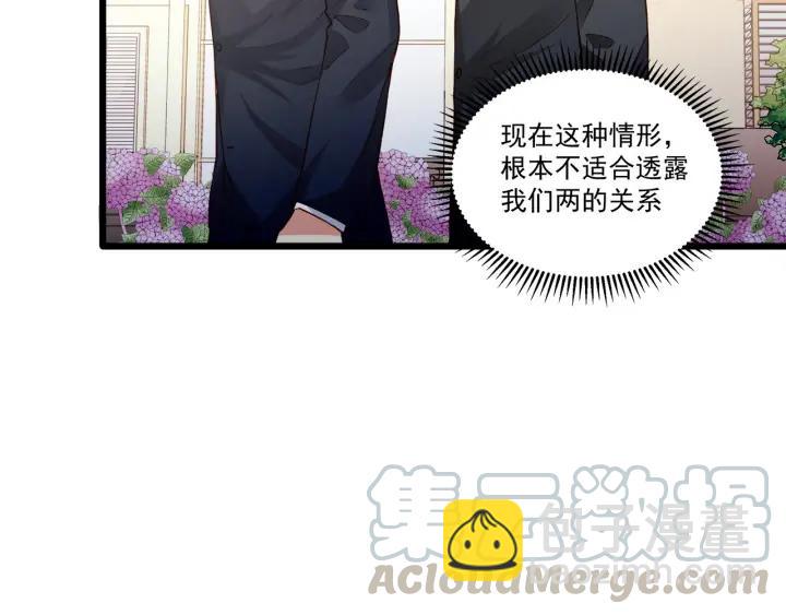 霸道總裁？不存在的！ - 第75話 離我遠點！(1/2) - 6