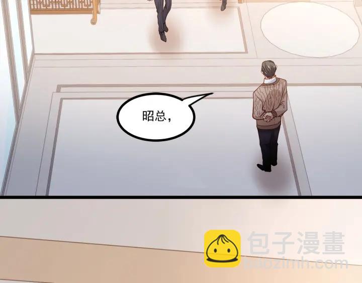 霸道總裁？不存在的！ - 第75話 離我遠點！(1/2) - 8