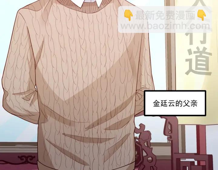 霸道總裁？不存在的！ - 第75話 離我遠點！(1/2) - 2