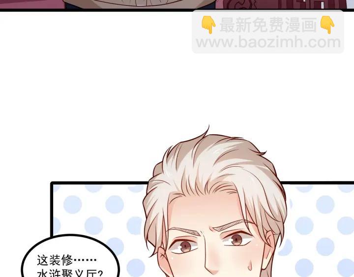 霸道總裁？不存在的！ - 第75話 離我遠點！(1/2) - 3