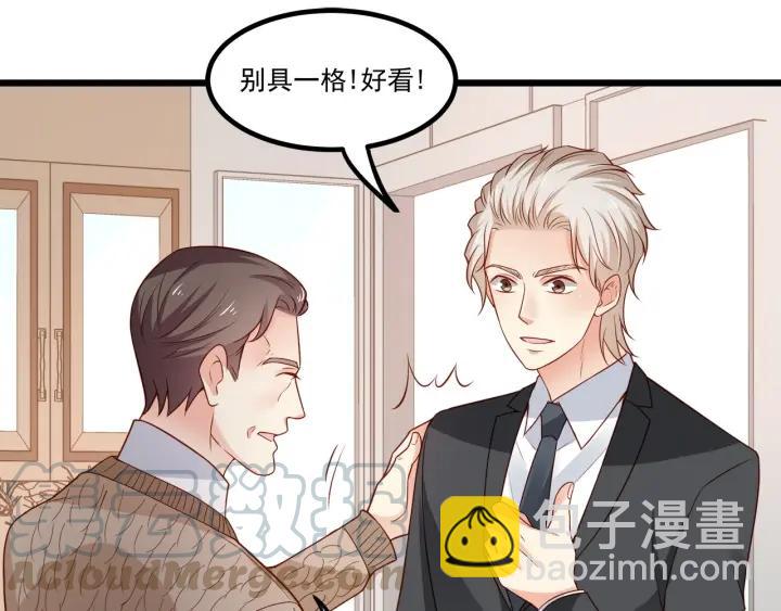 霸道總裁？不存在的！ - 第75話 離我遠點！(1/2) - 7