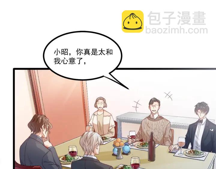 霸道總裁？不存在的！ - 第75話 離我遠點！(1/2) - 7