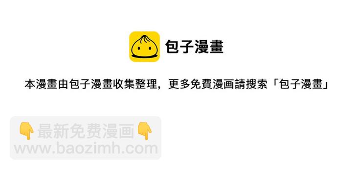 霸道總裁？不存在的！ - 第75話 離我遠點！(1/2) - 4