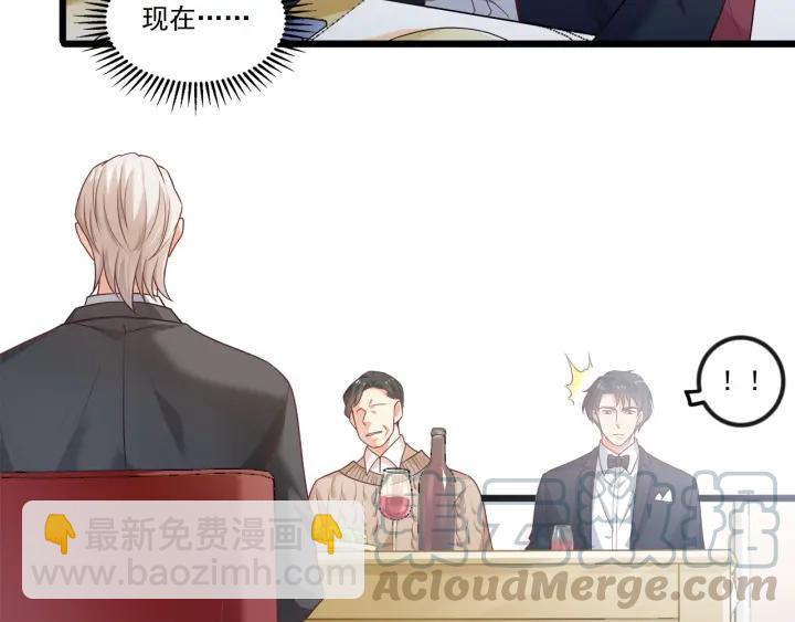 霸道總裁？不存在的！ - 第75話 離我遠點！(1/2) - 6